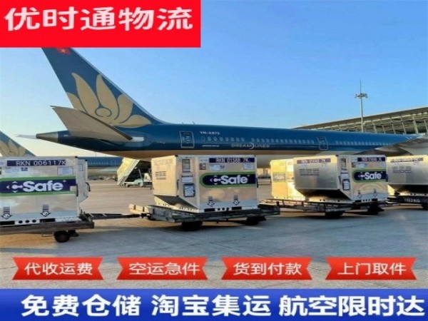 调兵山到太原空运加急专线